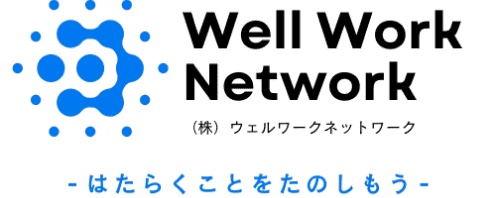 （株）ウェルネットワーク